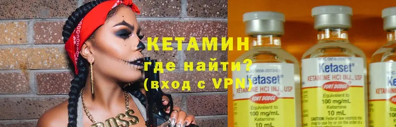 КЕТАМИН VHQ Оса